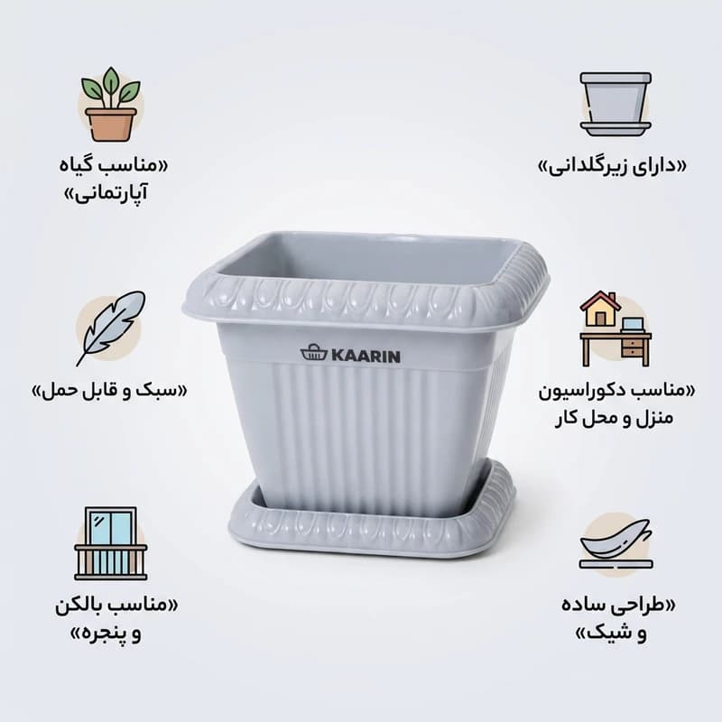 گلدان کارین مدل مربعی سایز 9 سانتی متر — تصویر ۲