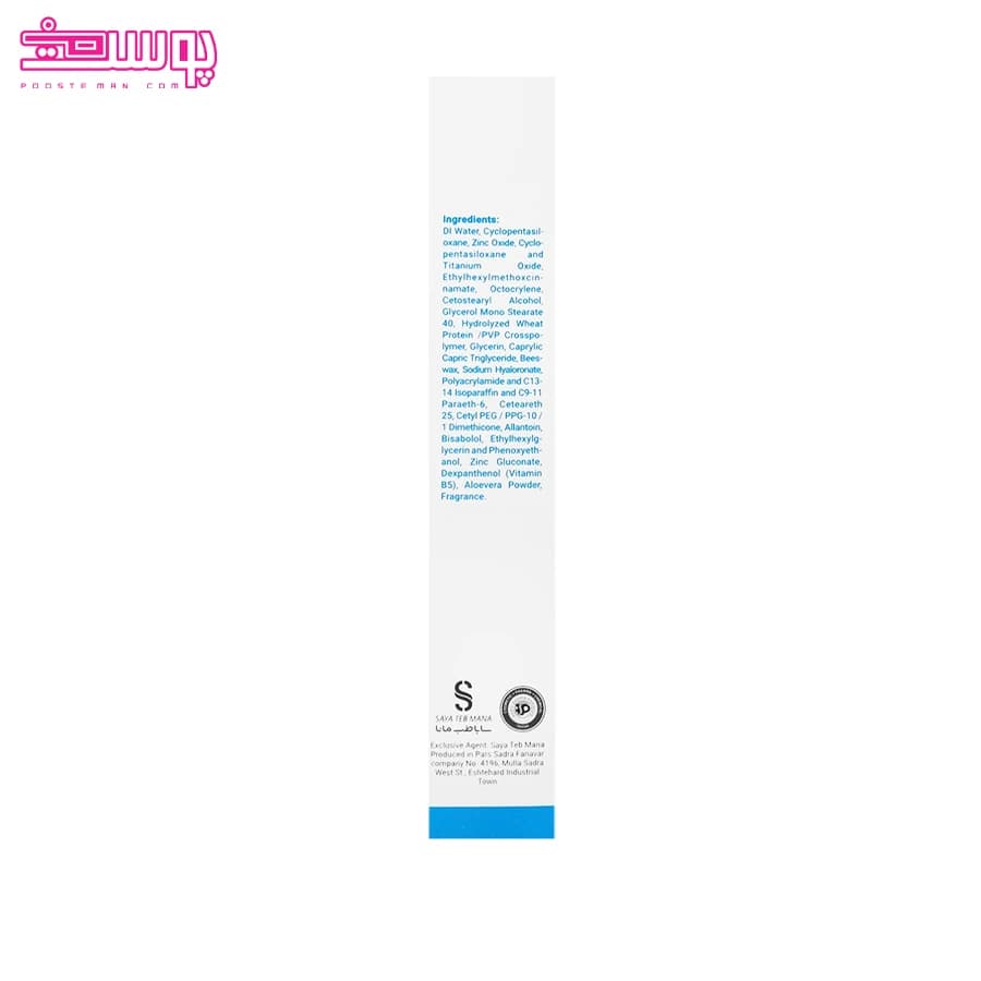 کرم فلوئید ضد آفتاب کودک الوینا SPF50 (40 میل) — تصویر ۵