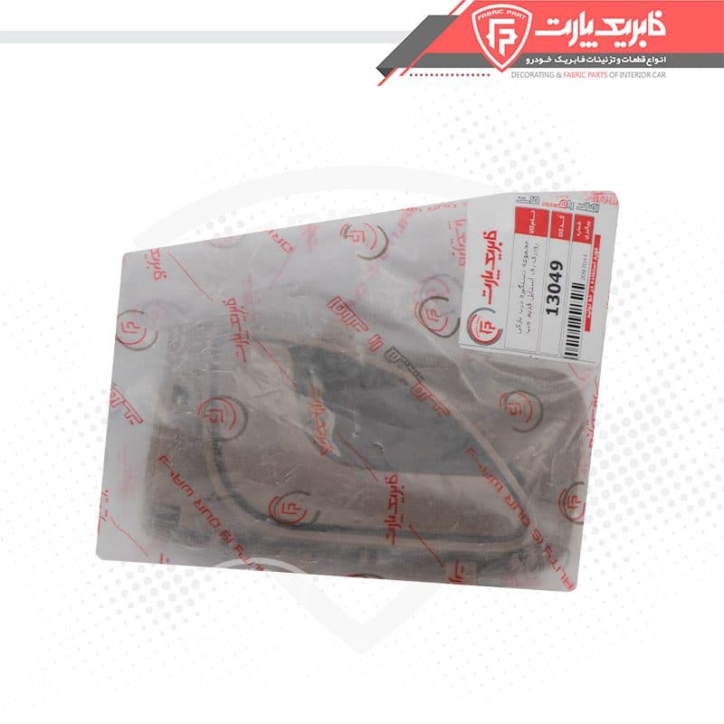 مجموعه دستگیره درب بازکن پژو 405 اس ال ایکس – بژ تیره چپ — تصویر ۳