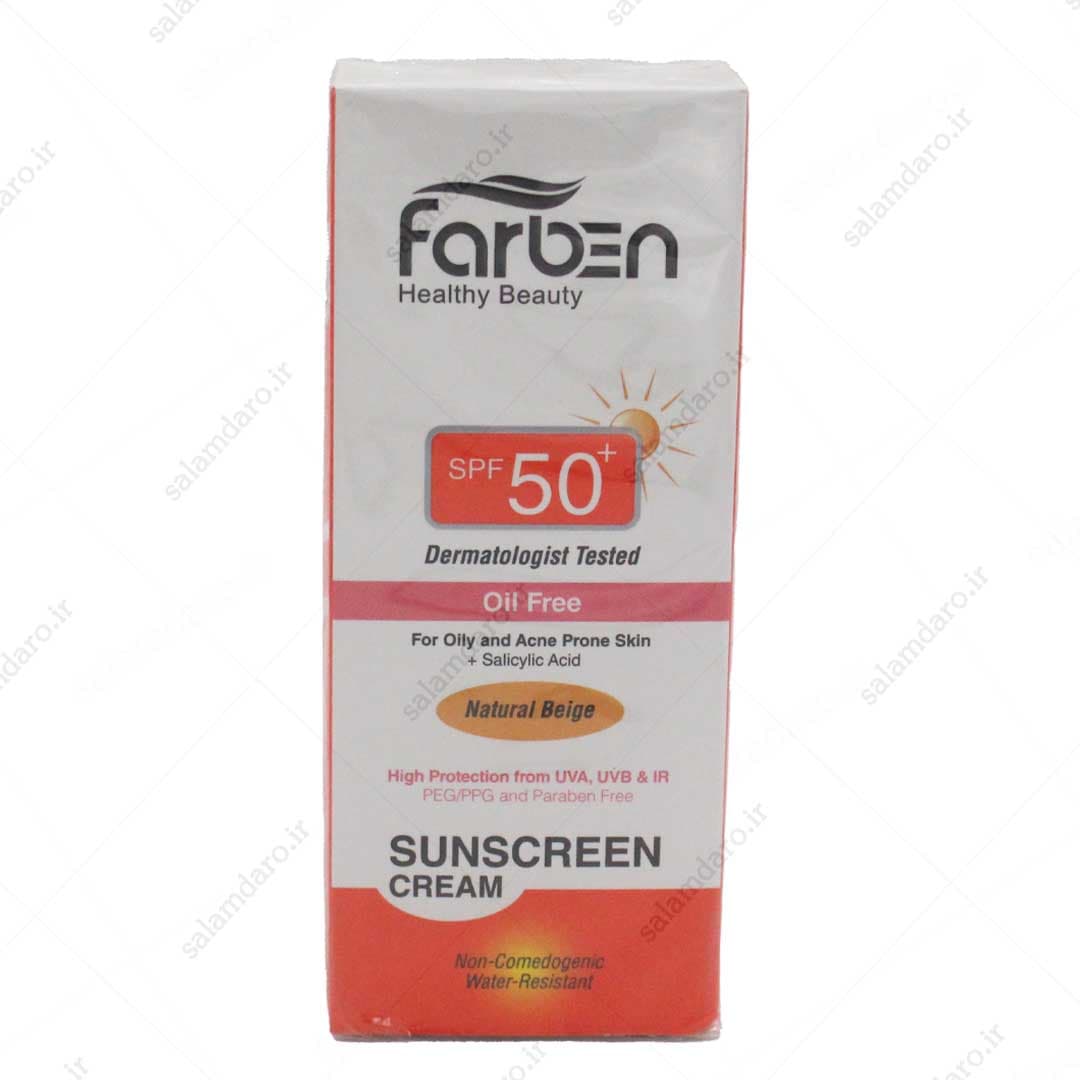 کرم ضد آفتاب SPF50 فاربن رنگ بژ طبیعی مناسب پوست چرب (50 میل)