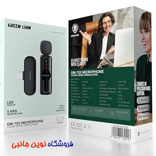 میکروفون یقه ای وایرلس گرین لاین مدل GM-75X ا Green Lion GM-75X Dual Microphone (تک / عمده) — تصویر ۵