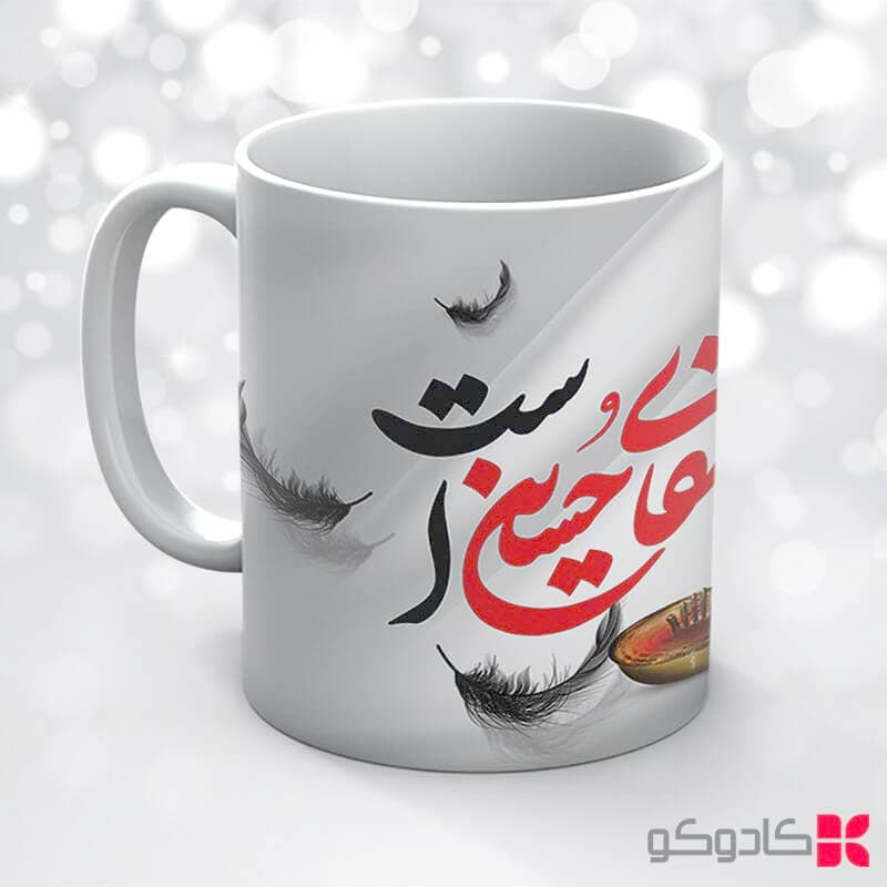ماگ مناسب محرم کد 20002 — تصویر ۳