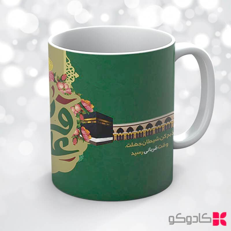 ماگ عید سعید قربان کد 19006 — تصویر ۲
