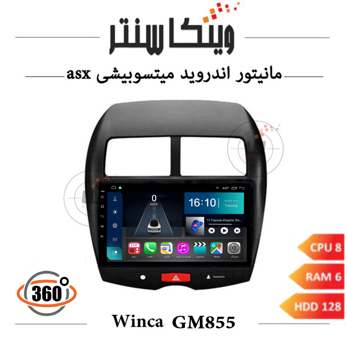 مانیتور میتسوبیشی ASX برند وینکا مدل Winca GM855 سری S500 پلاس رم 6