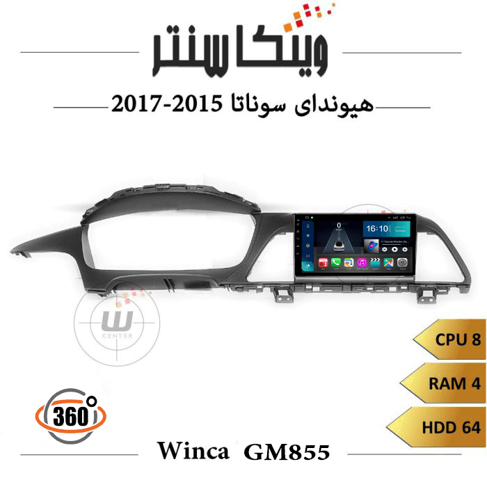 مانیتور هیوندای سوناتا LF برند وینکا مدل Winca GM855 سری S500 پلاس رم 6 — تصویر ۲