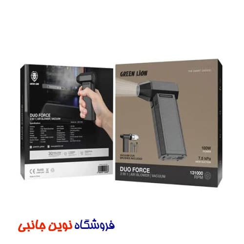 جت فن دو کاره گرین لاین مدل وکیوم دار Duo Force دمنده و مکنده ا Green Lion Duo Force Air Blower & Vacuum with 3 Gear Levels (تک/عمده) — تصویر ۴