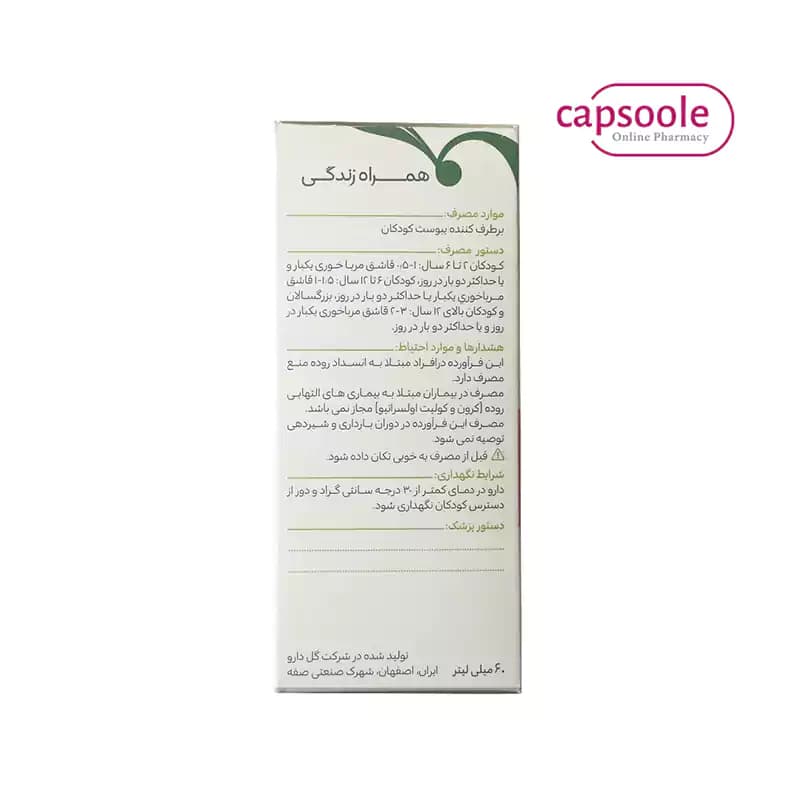 شربت سناگل — تصویر ۴