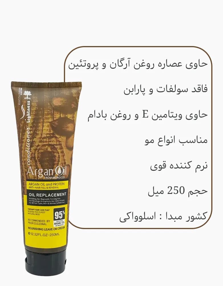 کرم موی تیوپی تغذیه کننده لایتنس | فری سولفات | انواع مو | خارج حمام | 250 میل — تصویر ۲
