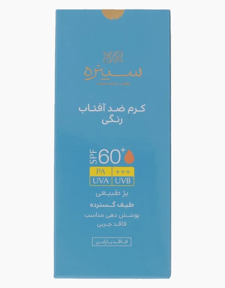 ضد آفتاب رنگی سینره | مناسب پوست چرب | 50 میل | SPF60 — تصویر ۲