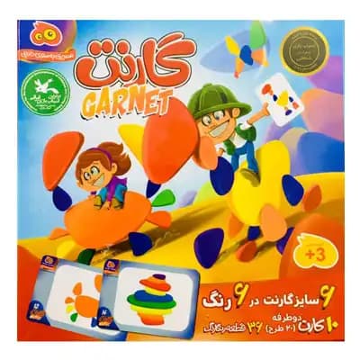 بازی گارنت — تصویر ۱۰