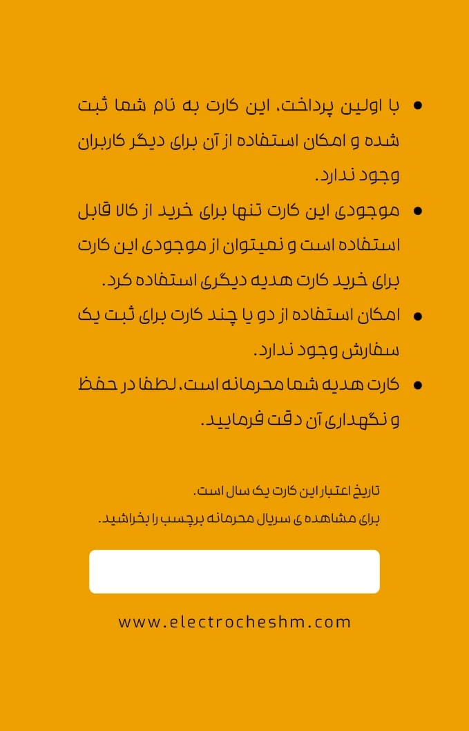 کارت هدیه نوروز طرح وودی — تصویر ۲