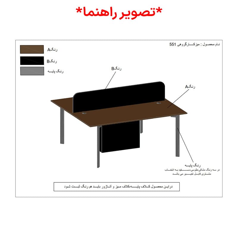 میز کارگروهی پایه فولادی نیلپر مدل ODG 551 G — تصویر ۳