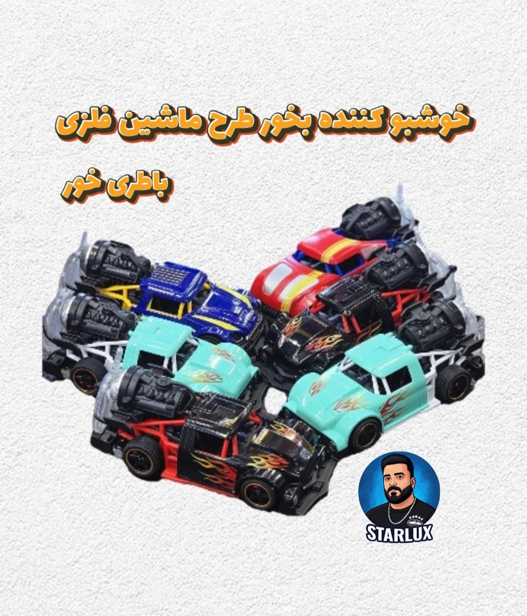 خوشبو بخور طرح ماشین فلزی باطری خور