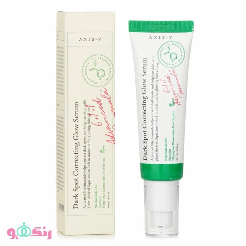 سرم ضد لک و روشن کننده اکسیس وای Axis-Y مدل Dark Spot Correcting Glow Serum — تصویر ۲