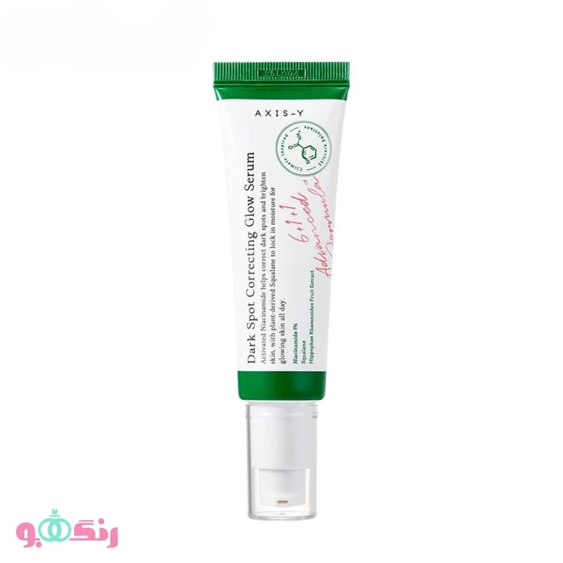 سرم ضد لک و روشن کننده اکسیس وای Axis-Y مدل Dark Spot Correcting Glow Serum