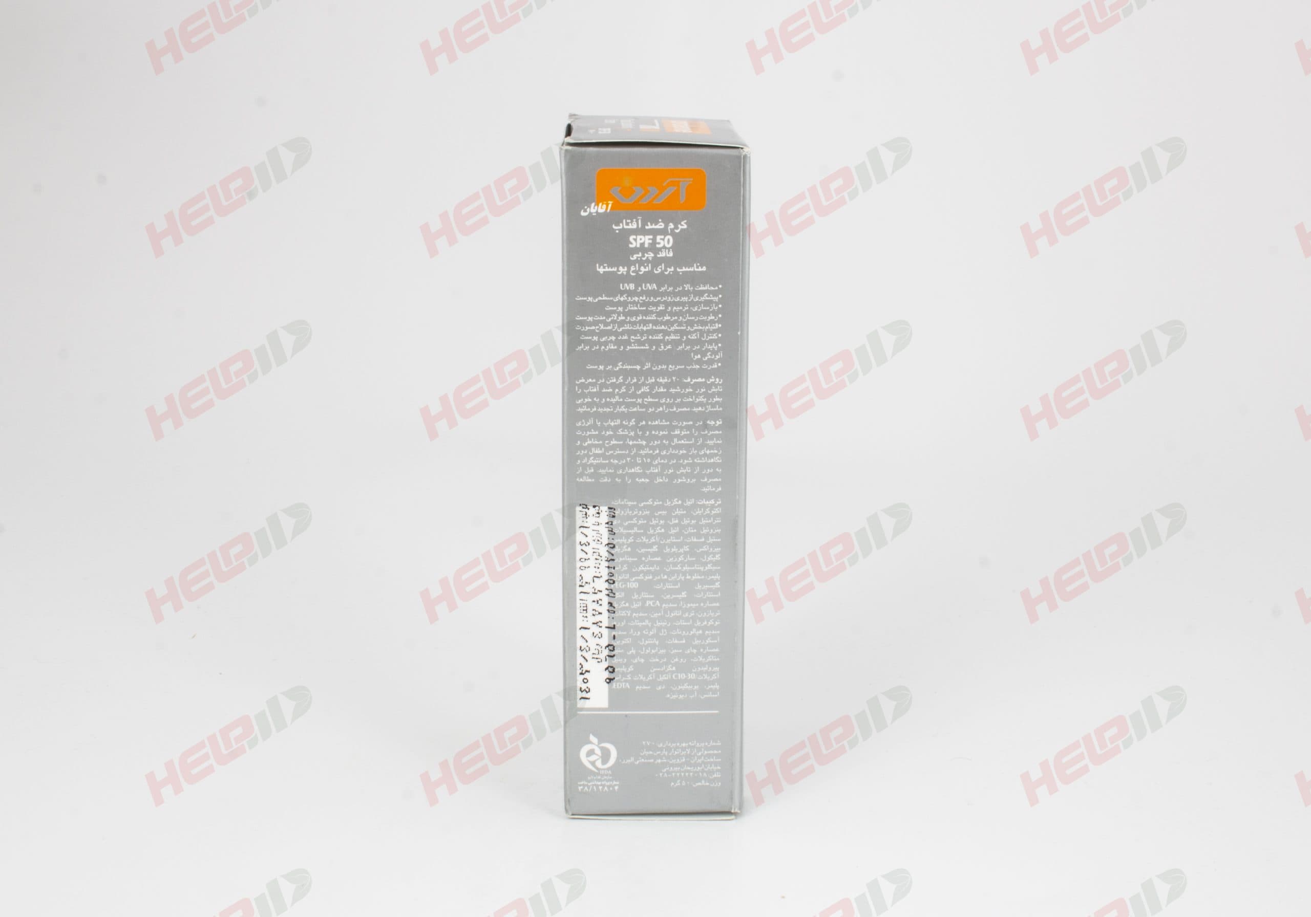 کرم ضد آفتاب مخصوص آقایان SPF50 — تصویر ۷