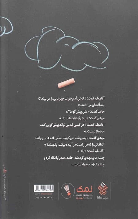 صدرا در فردا — تصویر ۳