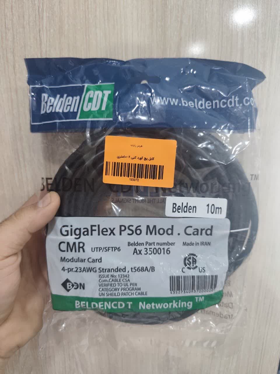 کابل شبکه پچ کورد CAT6 نوع UTP به طول 10 متر برند BELDEN