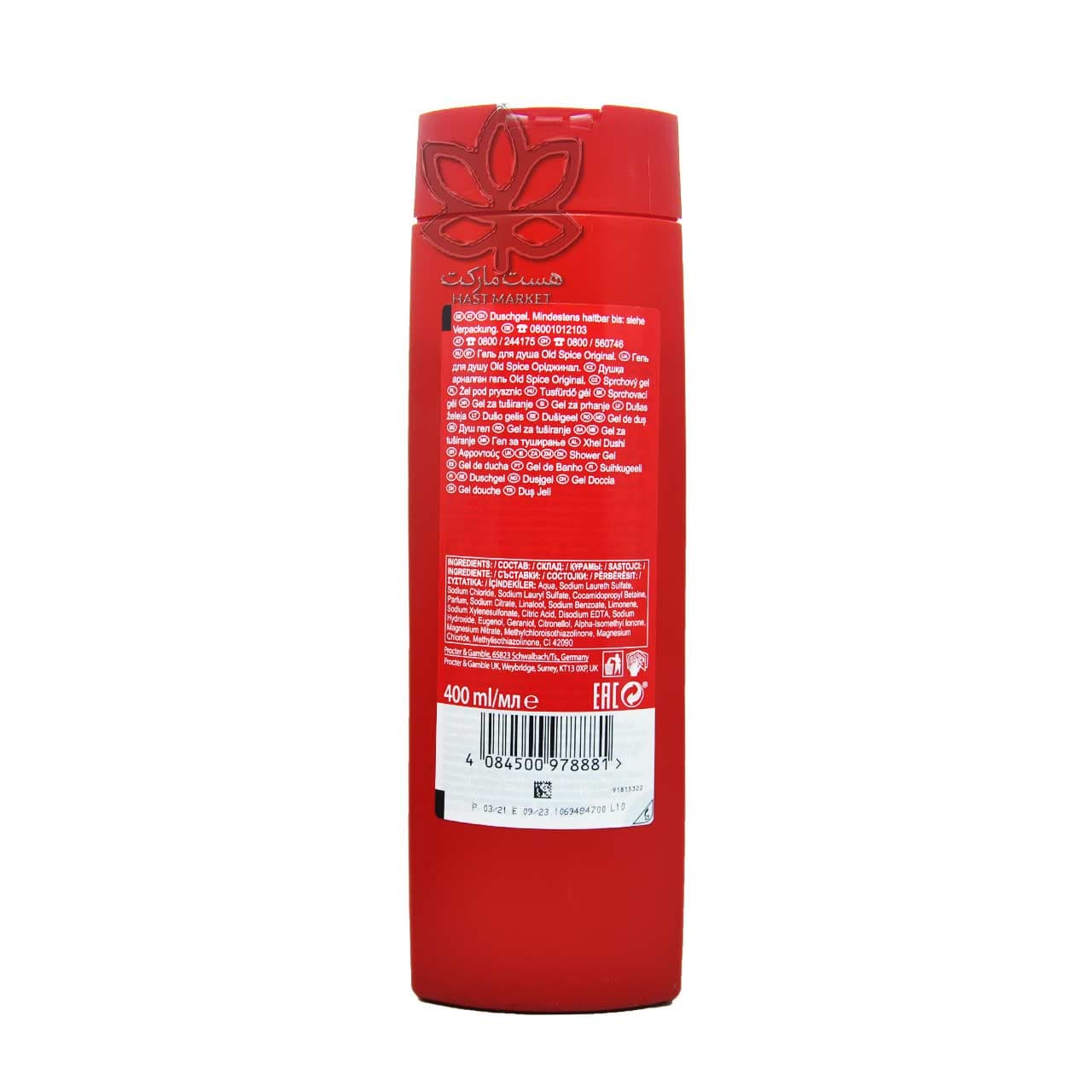 شامپو بدن آقایان اورجینال ۴۰۰ میل اولد اسپایس – old spice — تصویر ۲