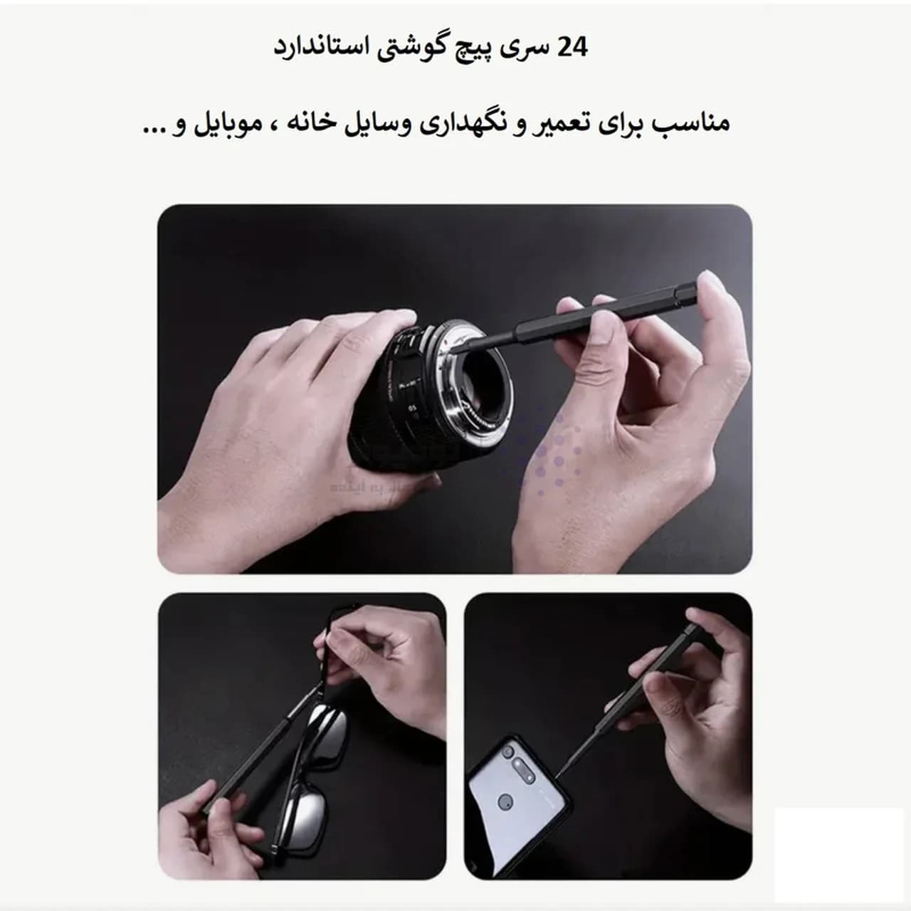 ست پیچ گوشتی مدل 2025A – بسته 24 عددی – RYL — تصویر ۷