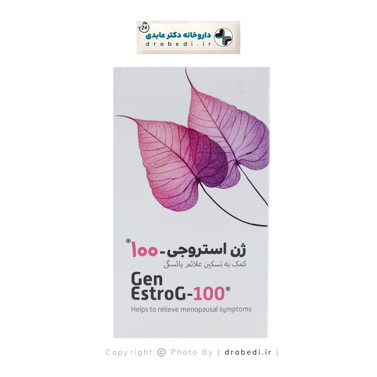 کپسول ژن استروجی 100 ( تسکين علائم يائسگی ) بهستان بهداشت 60 عدد — تصویر ۴