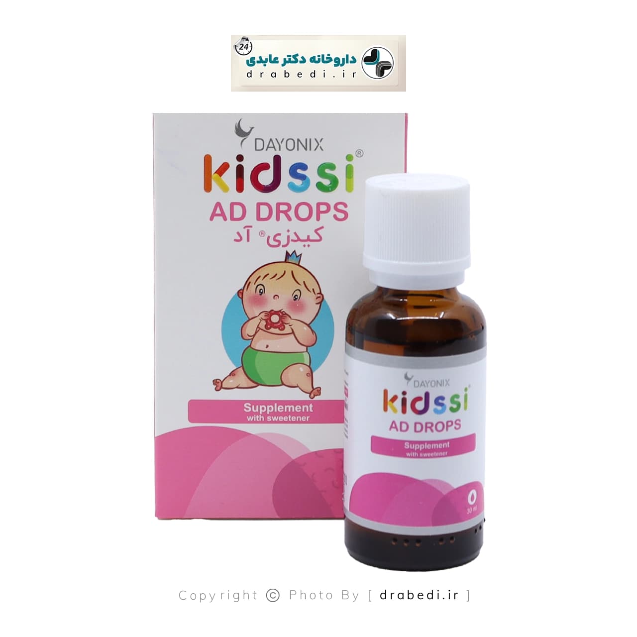 قطره ویتامین آد ( A+D ) کیدزی دایونیکس فارما 30 میلی لیتر — تصویر ۶
