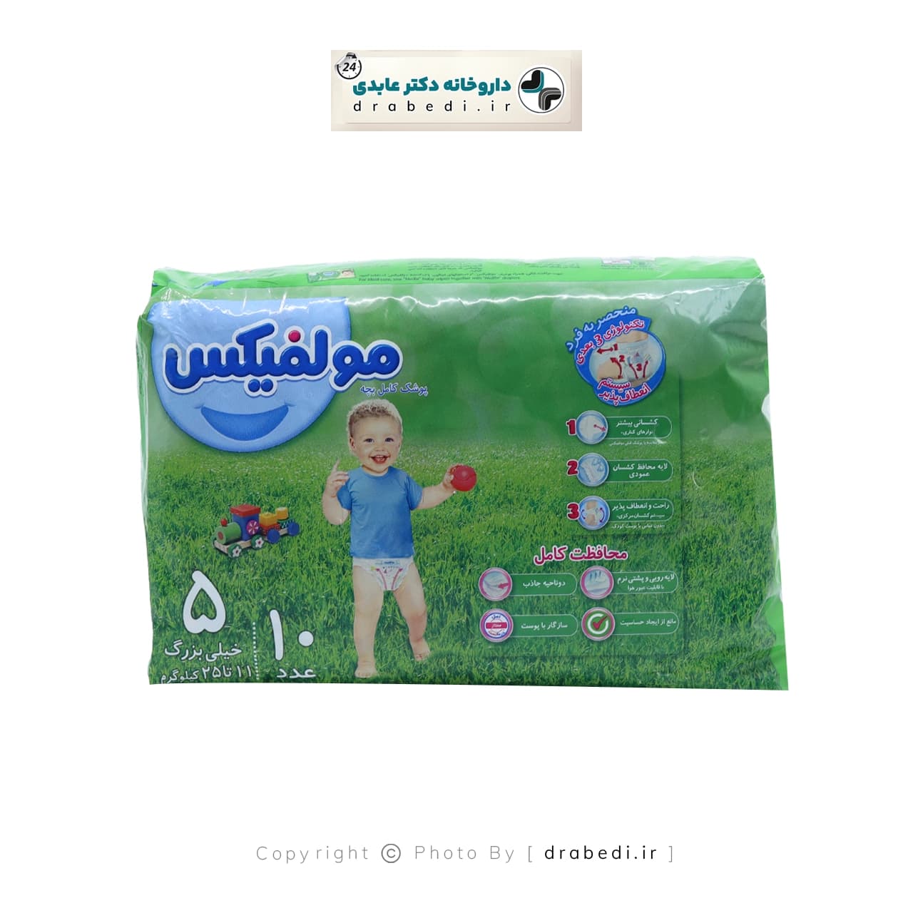 پوشک مولفیکس سایز 5 مخصوص کودکان 11 تا 25 کیلو گرم — تصویر ۳