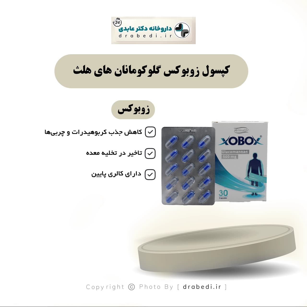 کپسول زوبوکس گلوکومانان های هلث 30 عدد — تصویر ۴