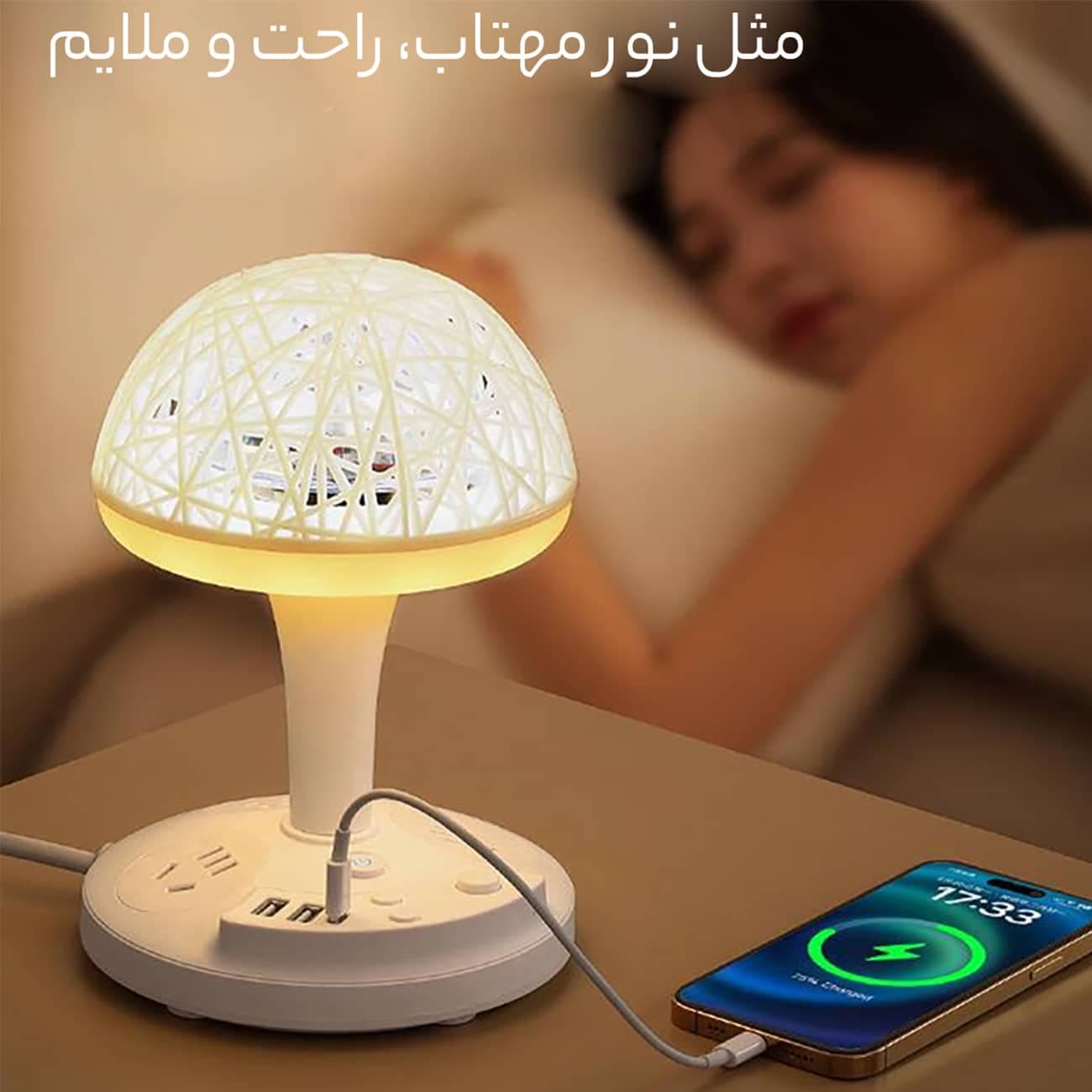 چند راهی برق و چراغ خواب رومیزی — تصویر ۶