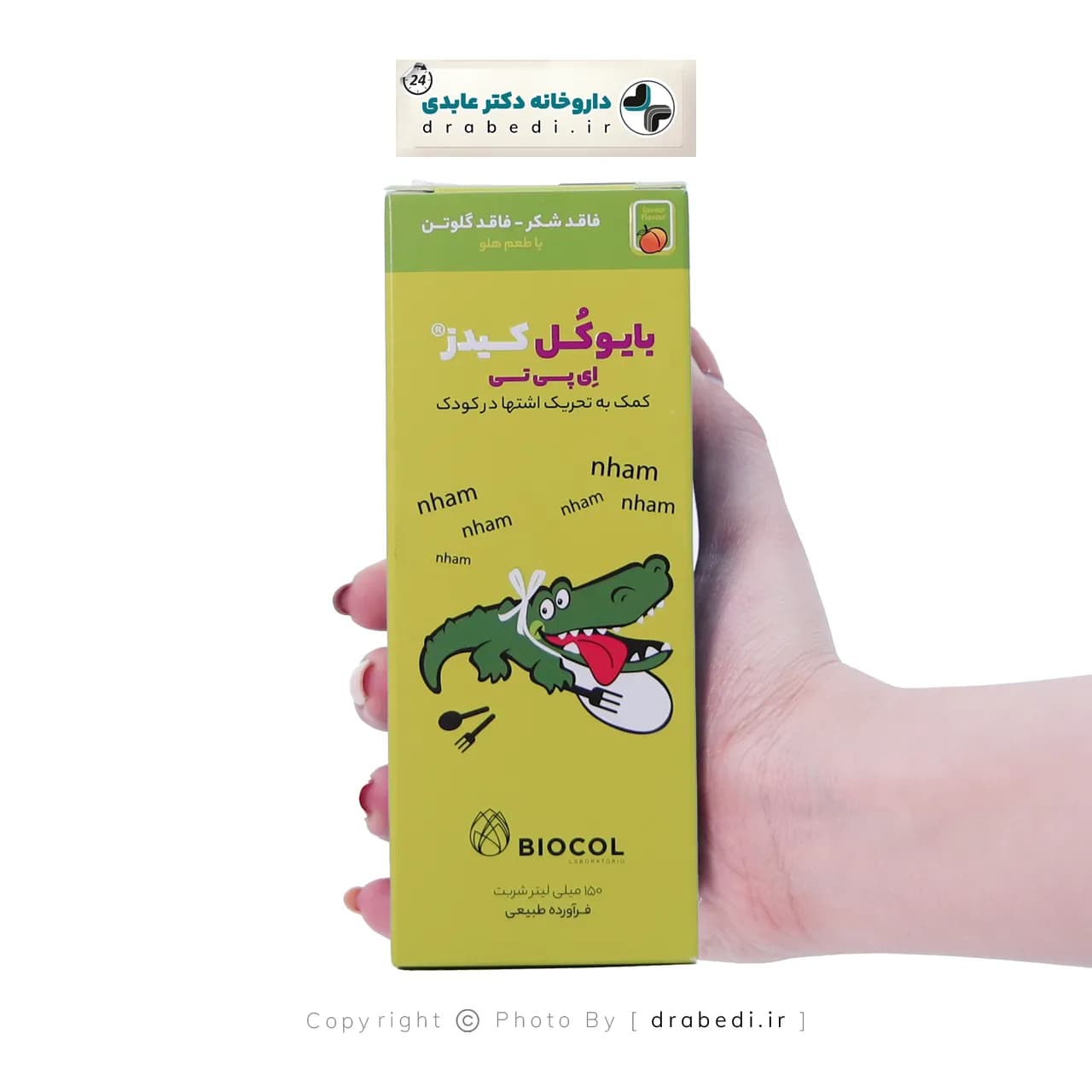 شربت اشتها آور کودکان بایوکل کیدز ای پی تی 150 میلی لیتر — تصویر ۲