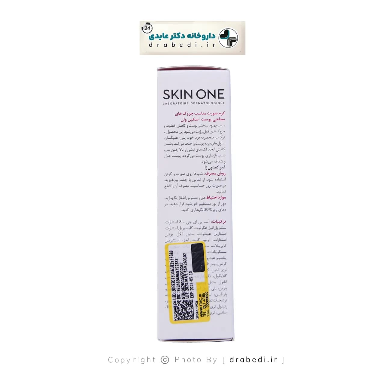 کرم ضد چروک صورت اکتیو رتینول 0.5 اسکین وان 30 میل — تصویر ۳