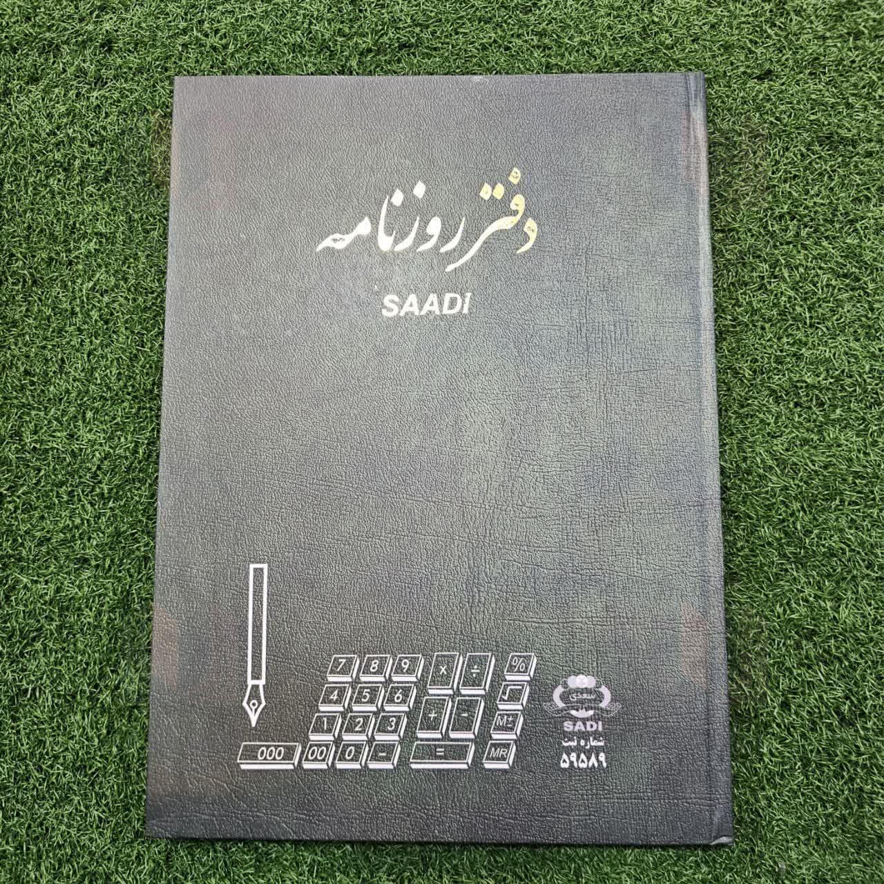 دفتر روزنامه رحلی 100 برگ — تصویر ۳