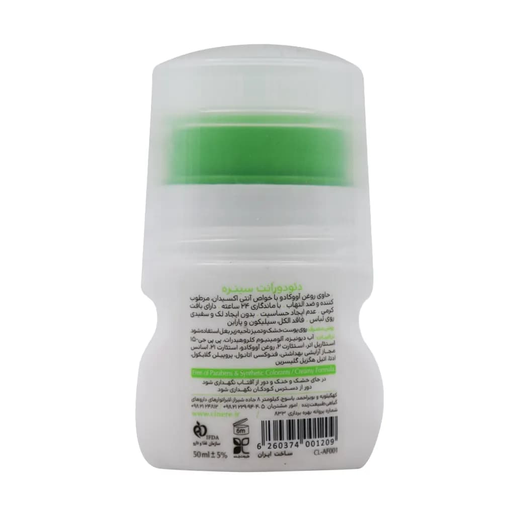 دئودورانت سینره مدل Citrus Lime حجم 50 میلی لیتر — تصویر ۲