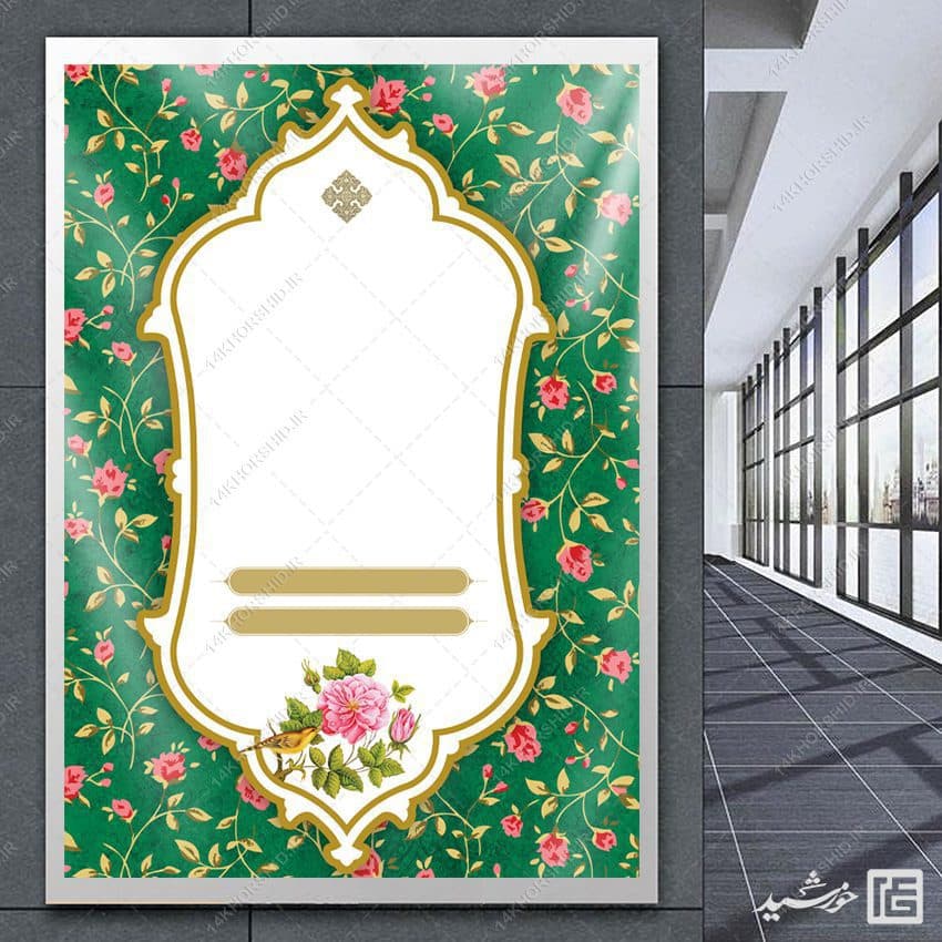 پوستر لایه باز خام زمینه سبز گل پیچ حاشیه اسلیمی — تصویر ۳