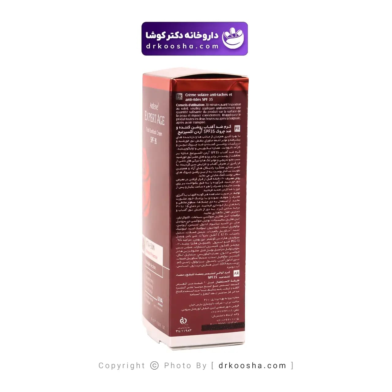 کرم ضد آفتاب روشن کننده و ضد چروک Spf35 آردن اکسپرتیج — تصویر ۴