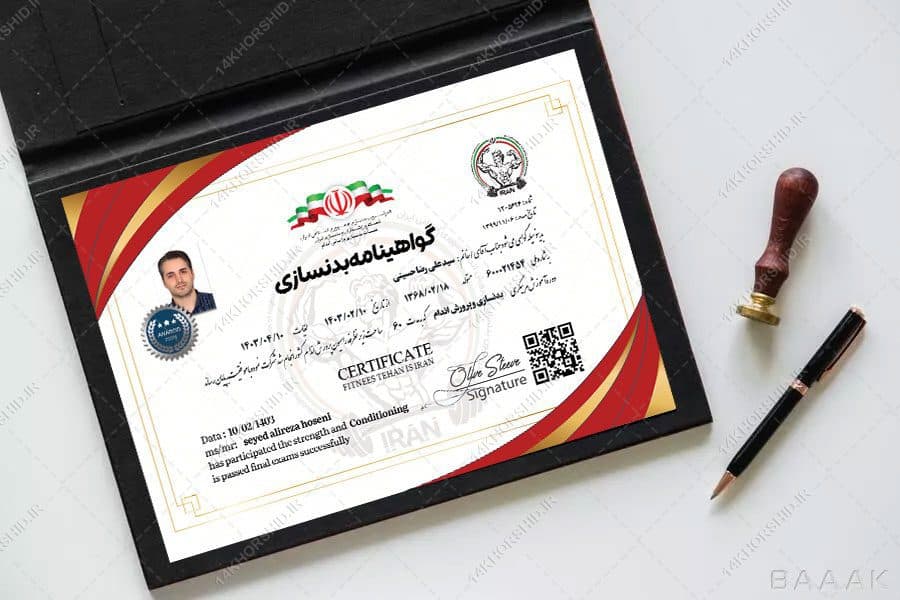 طرح لایه باز گواهینامه و مدرک مربیگری بدنسازی — تصویر ۳