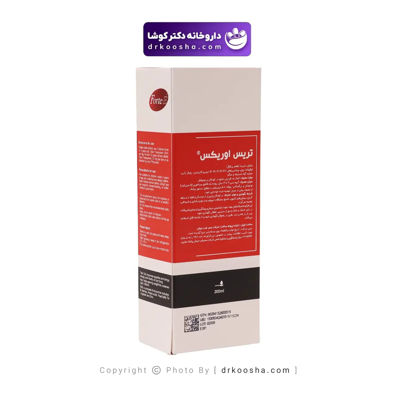 شربت تریس اوریکس 200 میلی لیتر — تصویر ۳