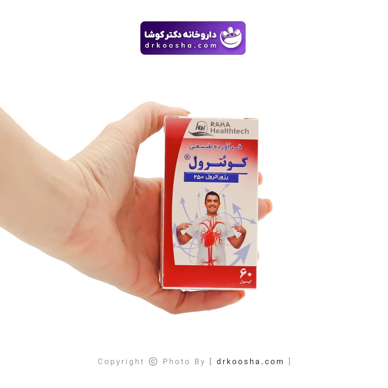 کپسول کوئترول رزوراترول 250 میلی گرم 60 عددی — تصویر ۲