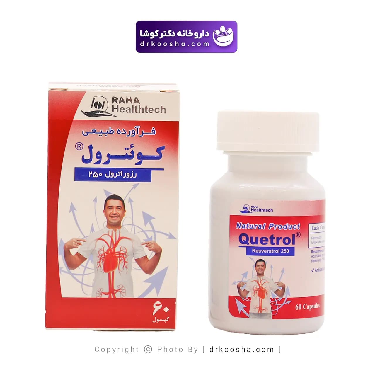 کپسول کوئترول رزوراترول 250 میلی گرم 60 عددی — تصویر ۳