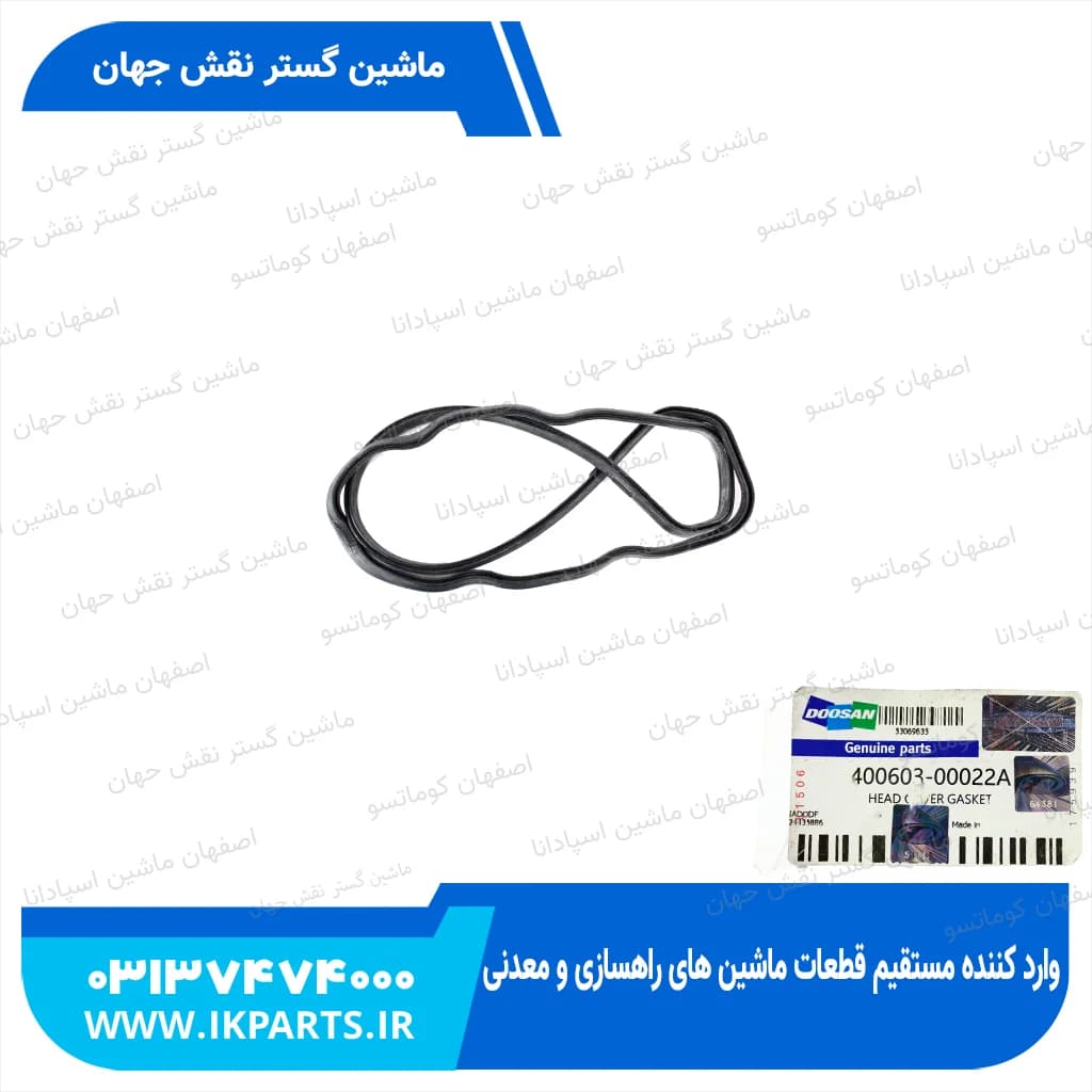واشر درب قالپاق DOOSAN, SOLAR130…230LC-V دوسان