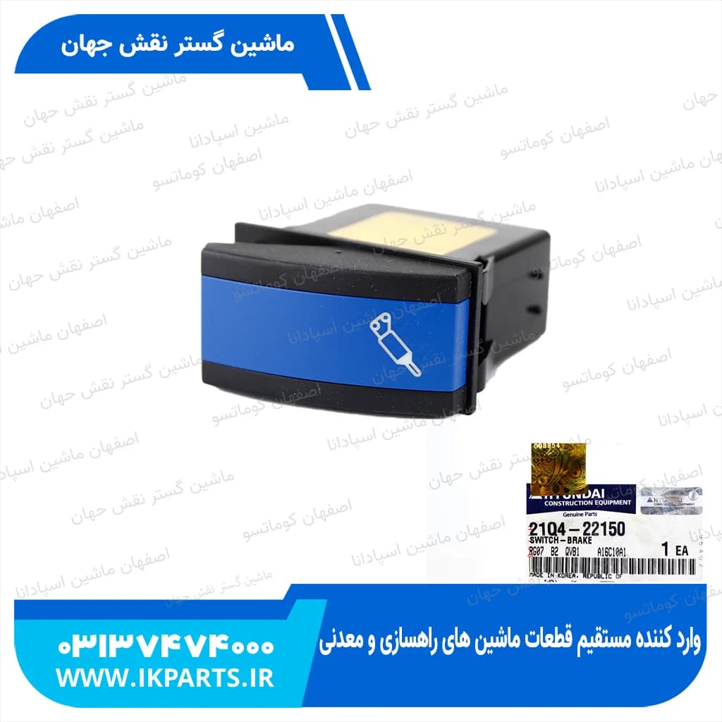 سوییچ چکش HYUNDAI, EXCAVATORS -9 هیوندای
