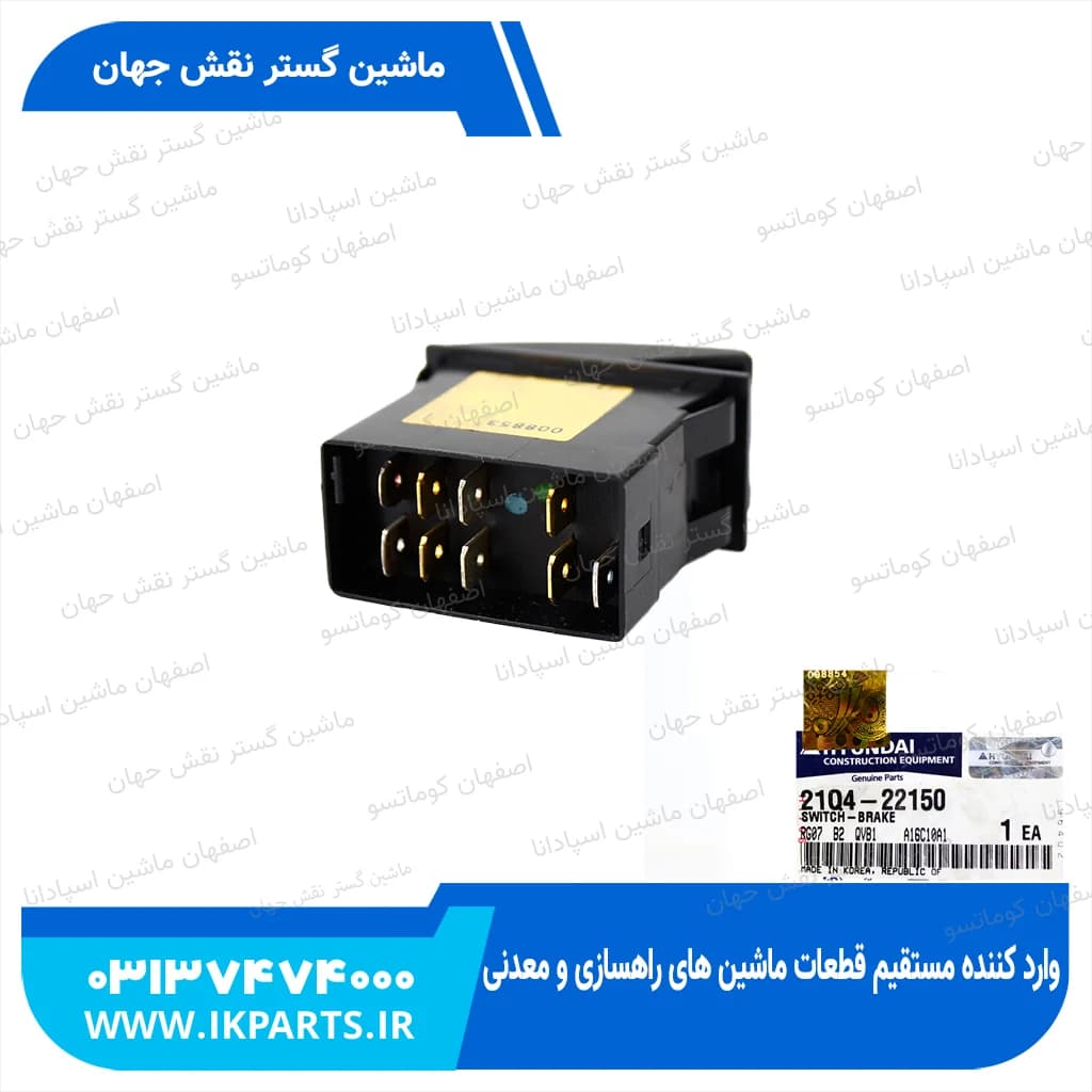 سوییچ چکش HYUNDAI, EXCAVATORS -9 هیوندای — تصویر ۲