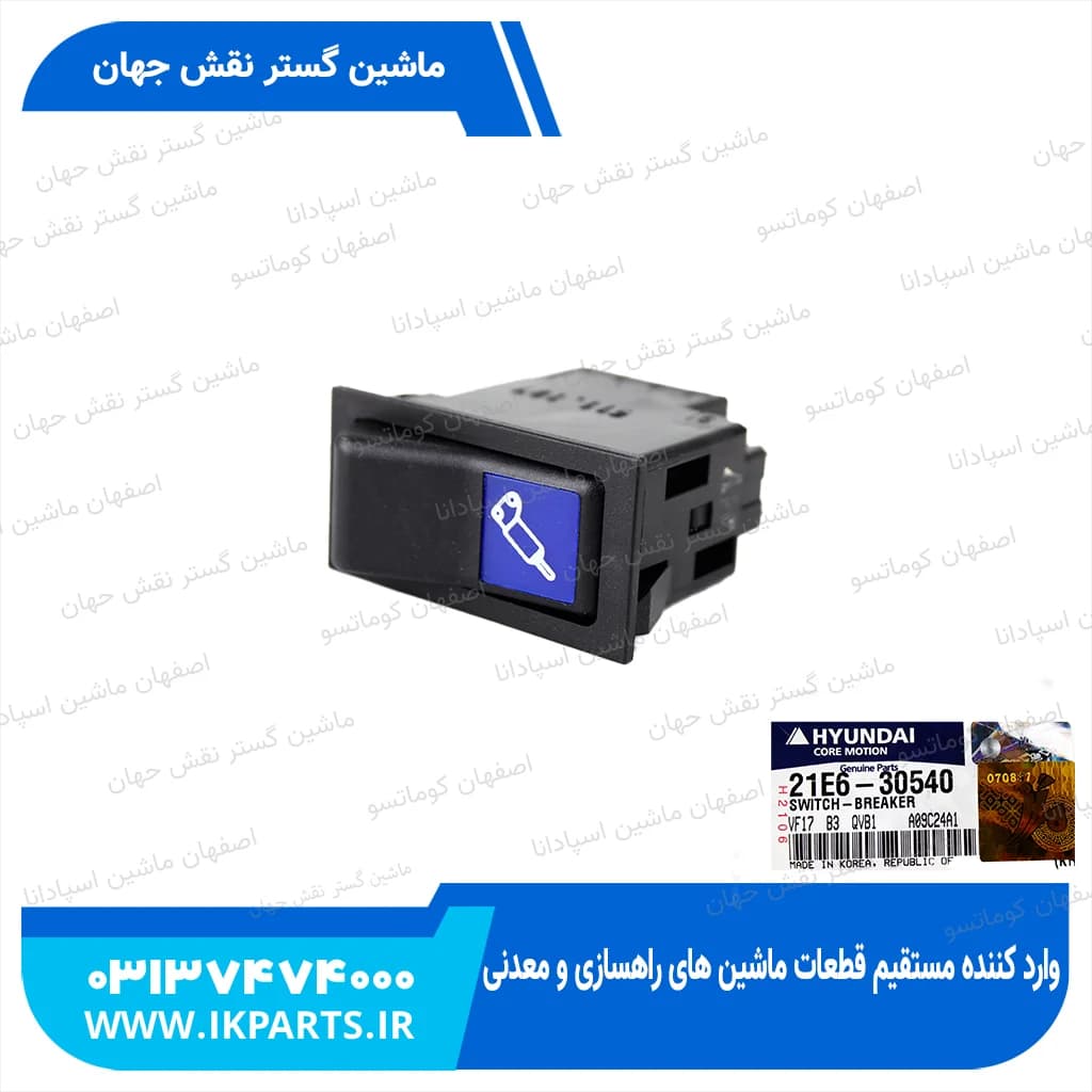 سوییچ چکش HYUNDAI, EXCAVATORS -7 هیوندای