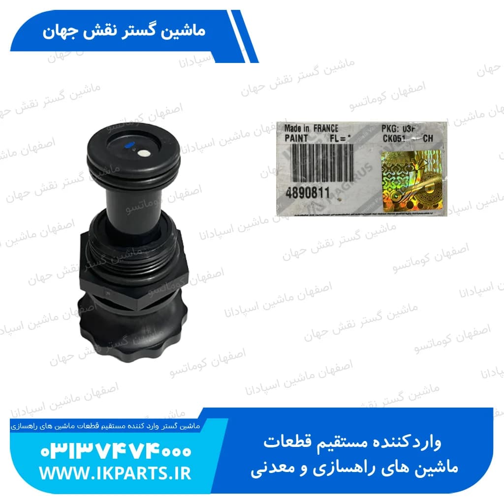 پمپ دستی یا تلمبه دستی CNH, T6090 نیوهلند