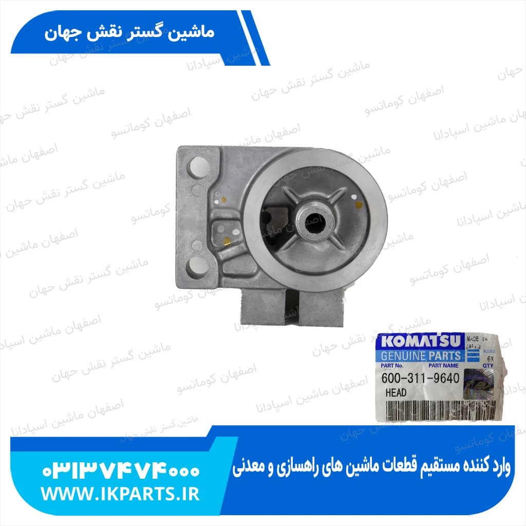 پایه فیلتر گازوییل PC200,220-5,-6, 95L کوماتسو