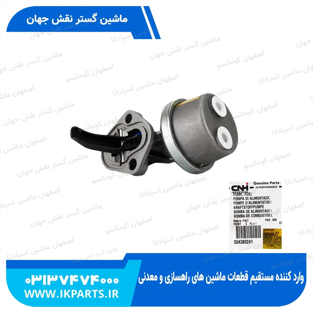 پمپ سه گوش یا پمپ دستی یا تلمبه دستی CNH, B90B, B95B, MH5.6 نیوهلند — تصویر ۲