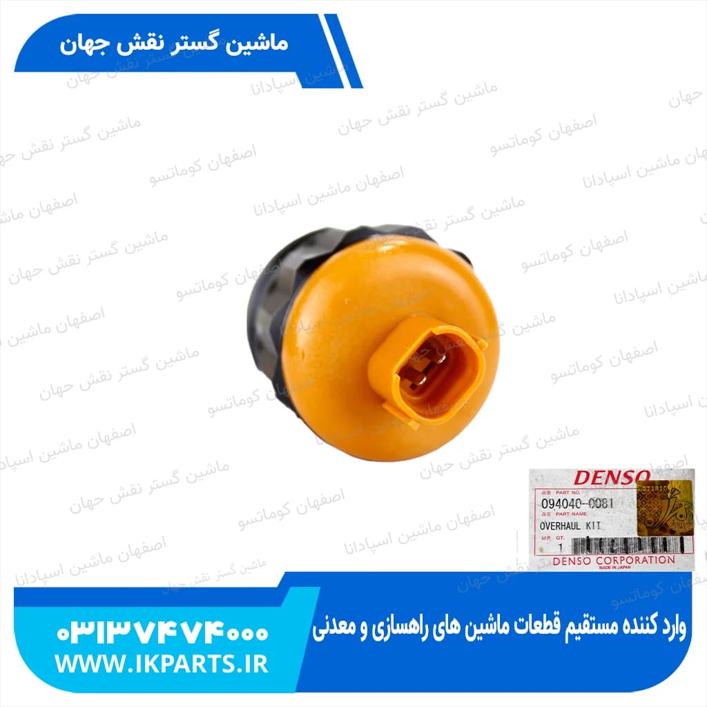 شیر کنترول پمپ گازوییل یا شیر برقی یا پی سی ولو PC400…800-7,125E3 مع کامل کوماتسو — تصویر ۲