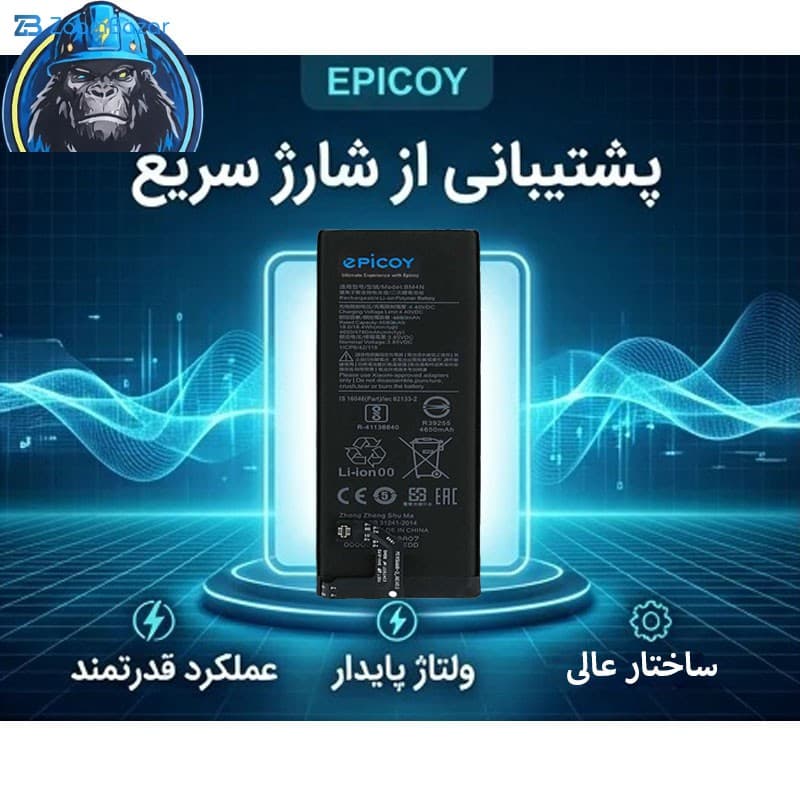 باتری موبایل اپیکوی مدل Gorillomi-BM4N-EAS ظرفیت 4680 میلی آمپر ساعت سازگار با گوشی موبایل شیائومی Mi 10 5G — تصویر ۵