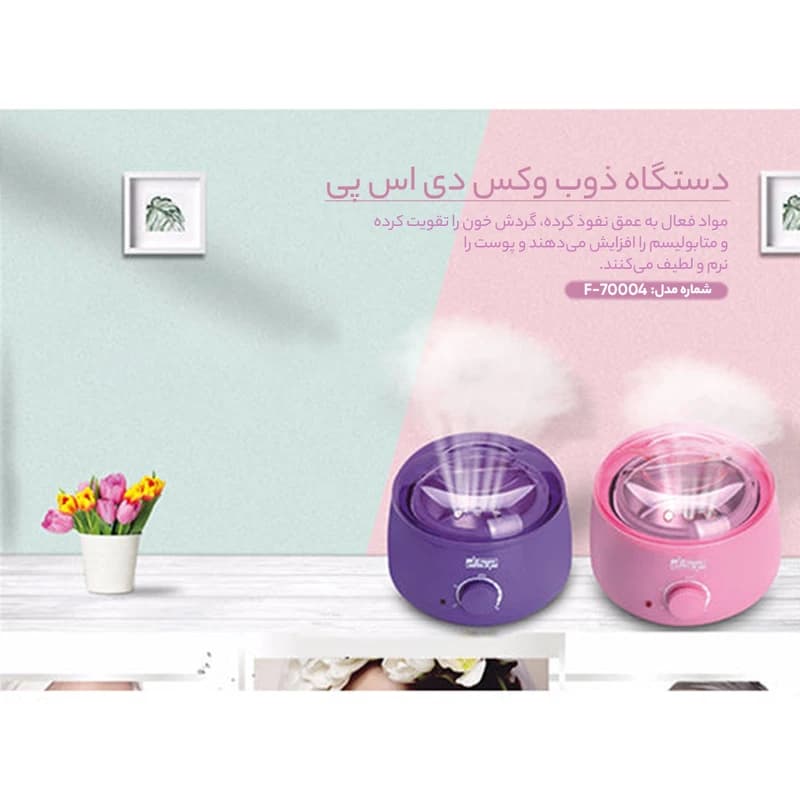 دستگاه ذوب وکس دی اس پی مدل F-70004 — تصویر ۹