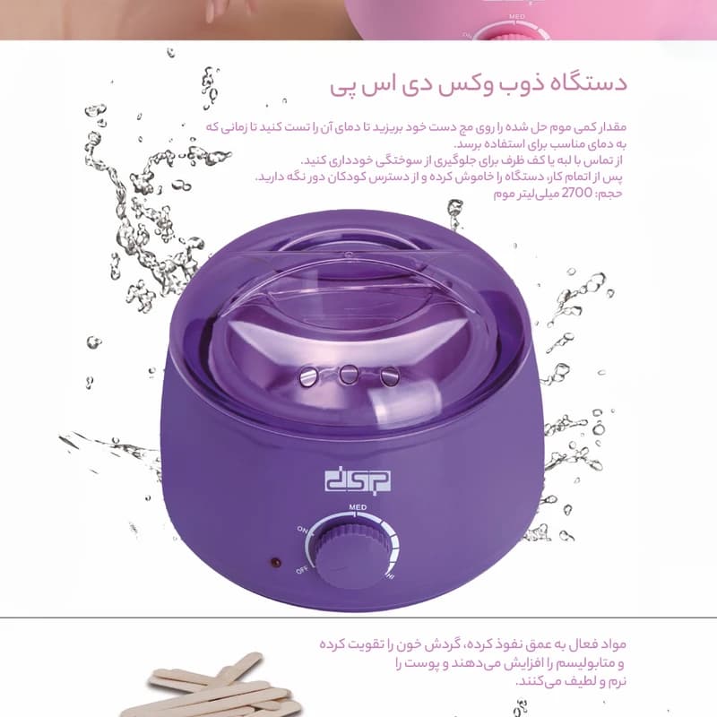 دستگاه ذوب وکس دی اس پی مدل F-70004 — تصویر ۷
